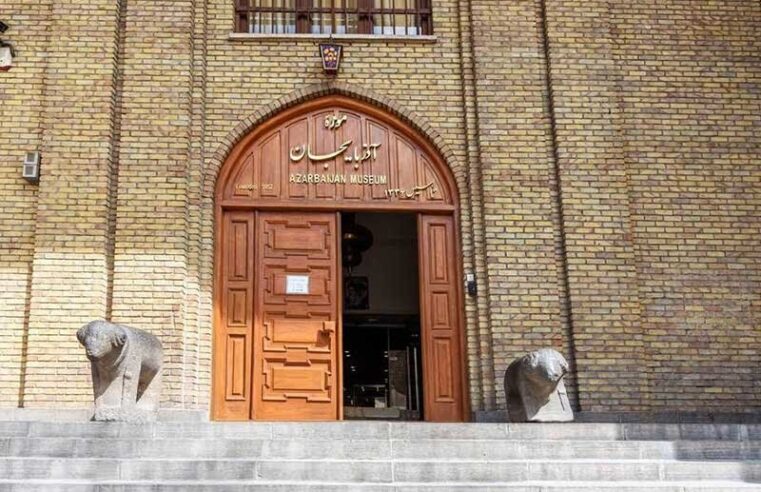 هر آنچه که باید درباره موزه آذربایجان تبریز بدانید